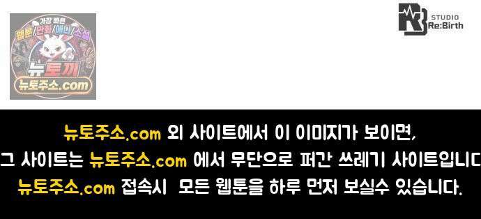 게임 최강 트롤러 179화 승자독식(2) 98