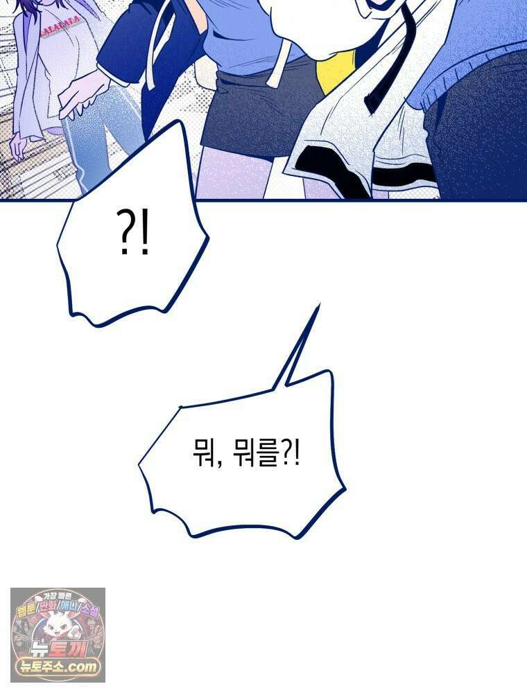불청객과 춤을 156화 4