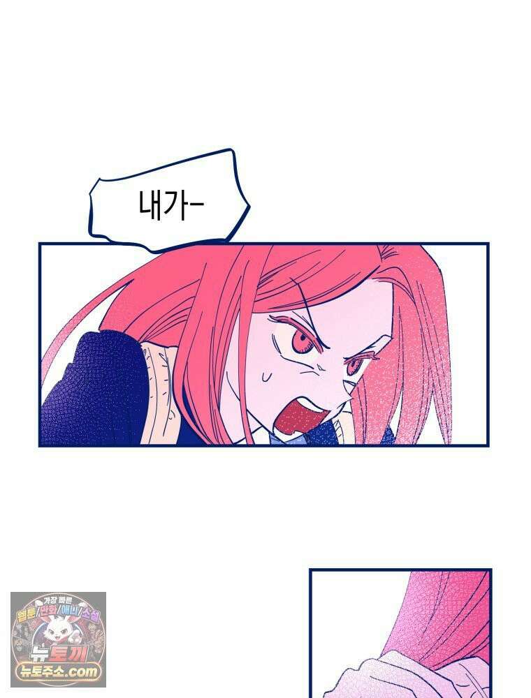 불청객과 춤을 156화 5