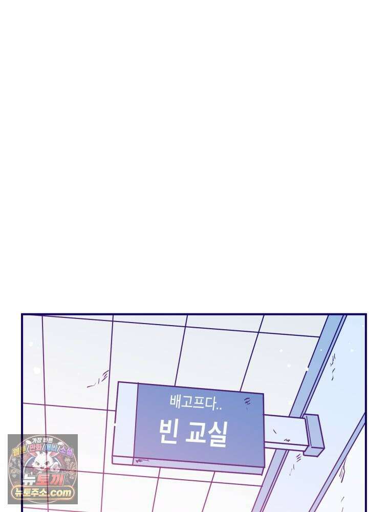 불청객과 춤을 156화 11