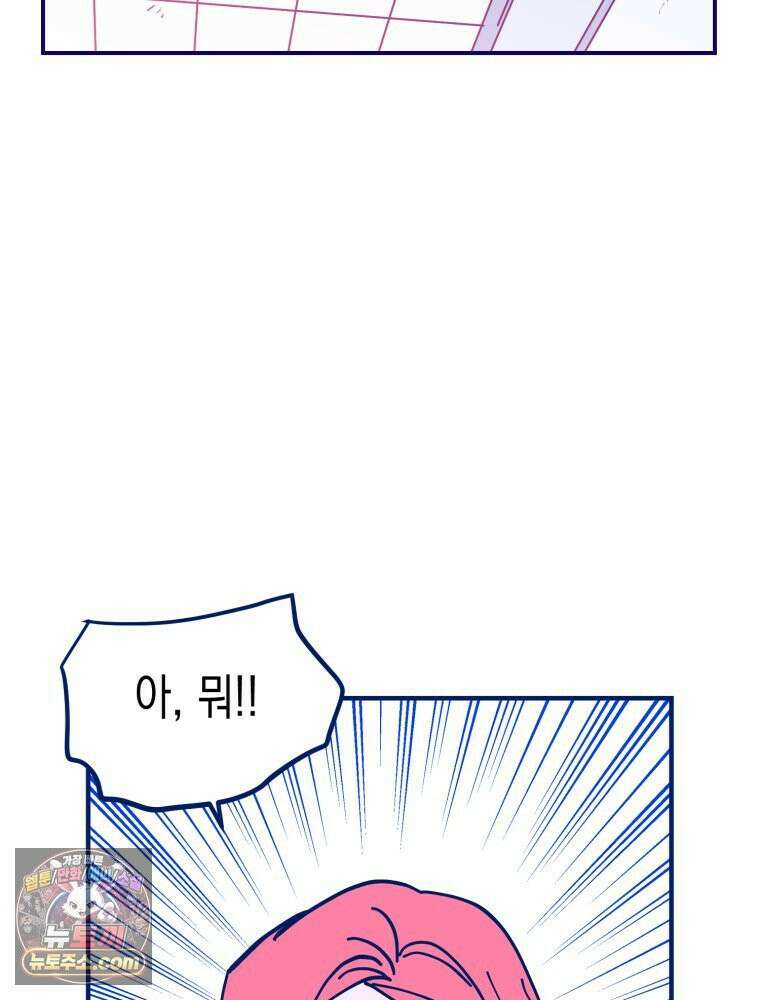 불청객과 춤을 156화 12