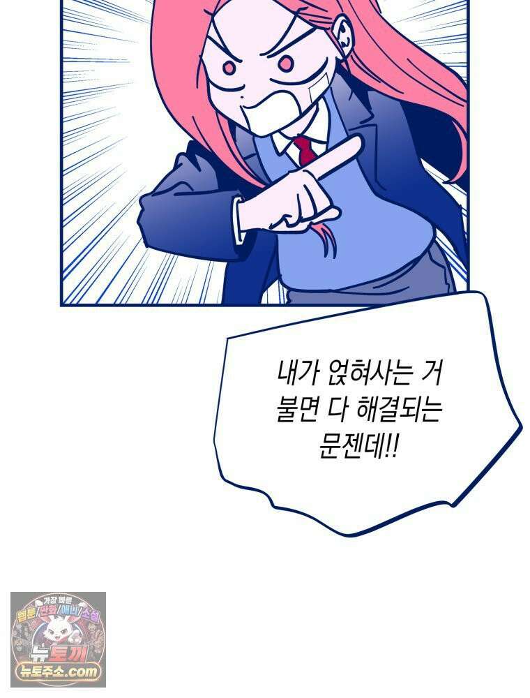 불청객과 춤을 156화 13