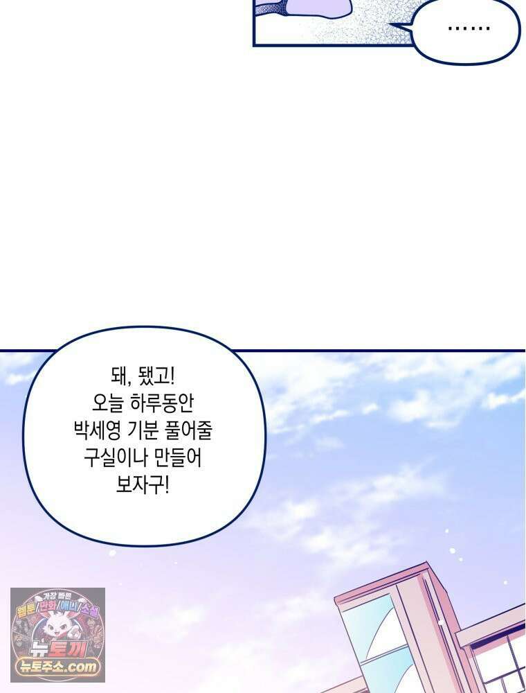 불청객과 춤을 156화 17