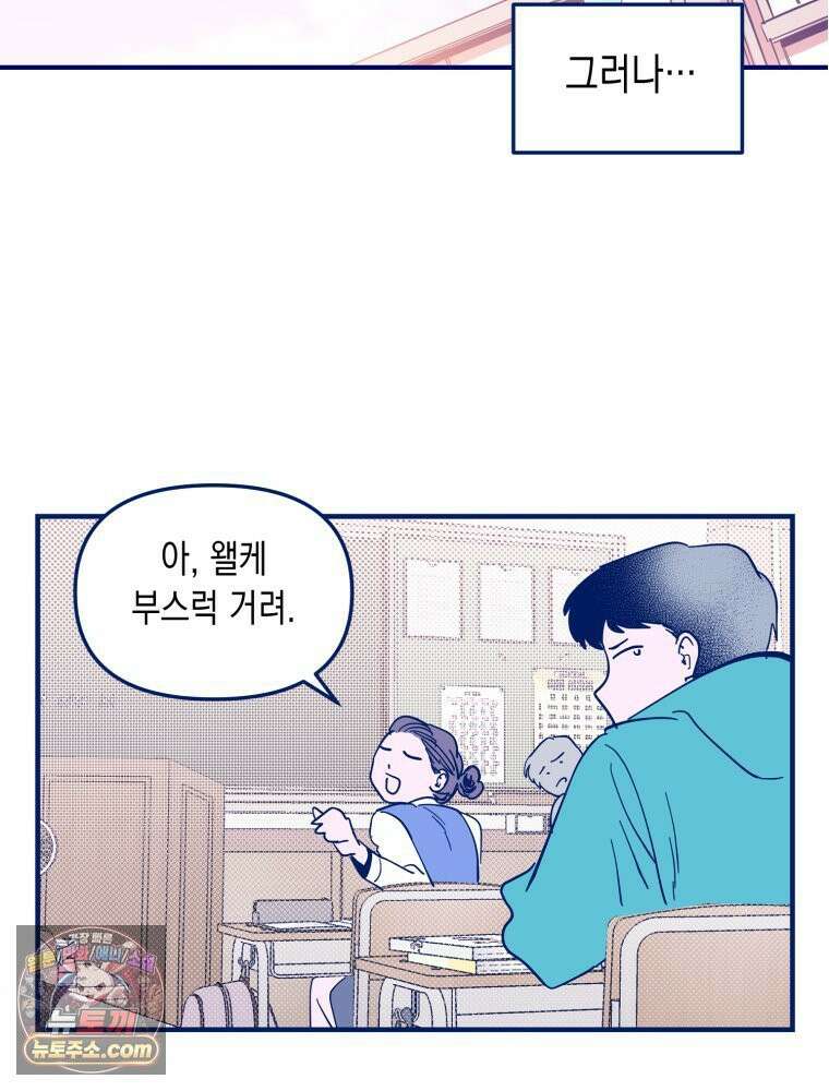 불청객과 춤을 156화 18