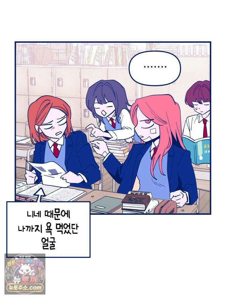 불청객과 춤을 156화 19