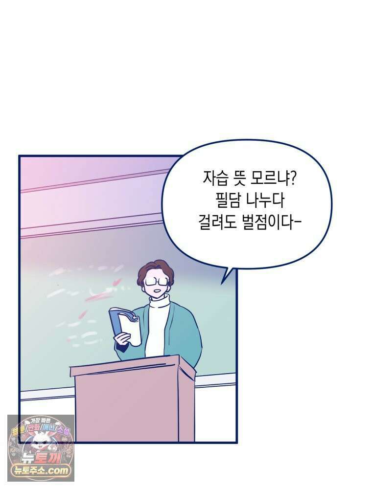 불청객과 춤을 156화 20