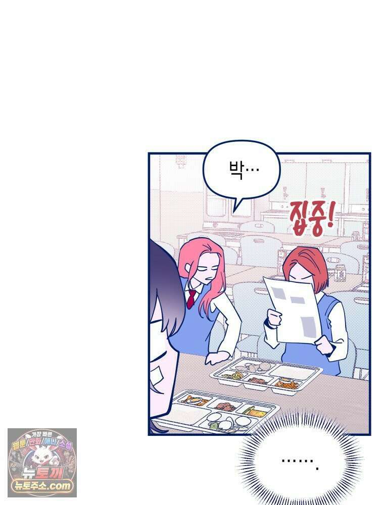 불청객과 춤을 156화 21
