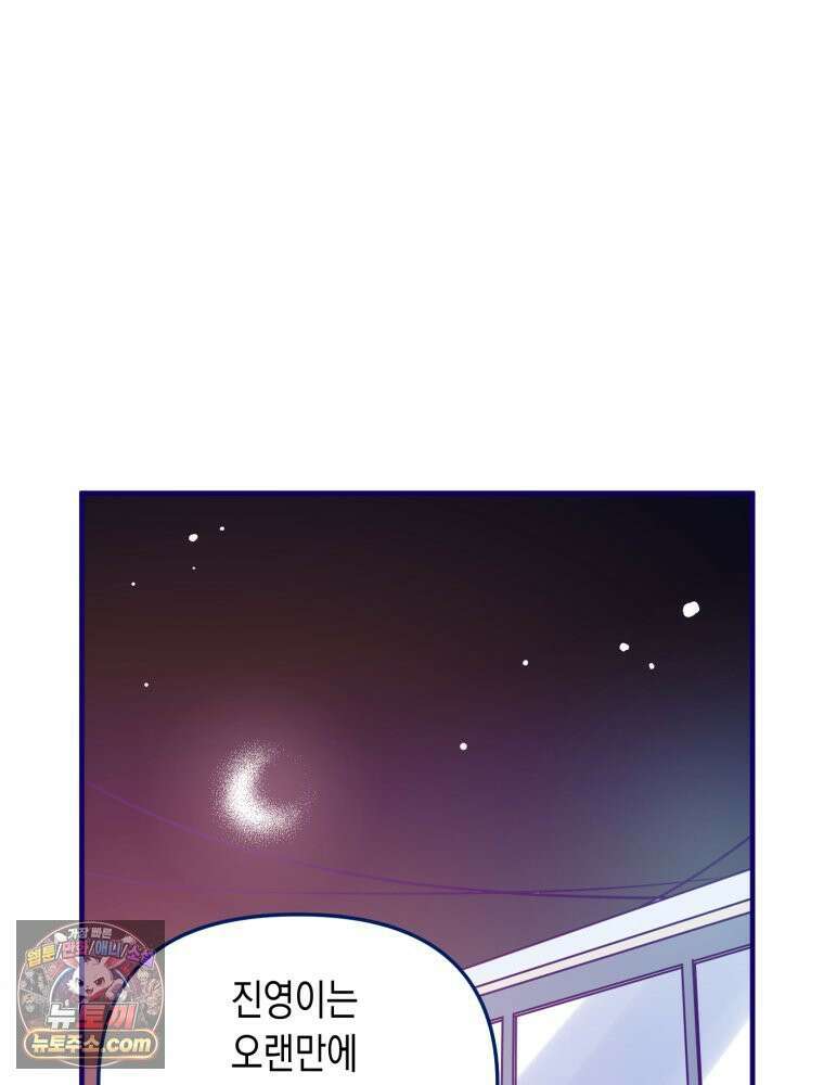 불청객과 춤을 156화 23