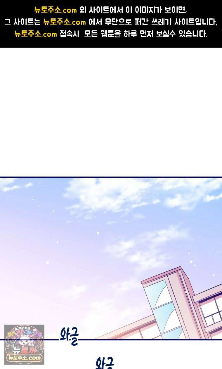 불청객과 춤을 164화 1