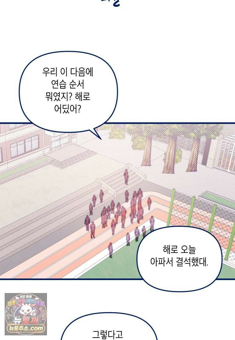 불청객과 춤을 164화 2
