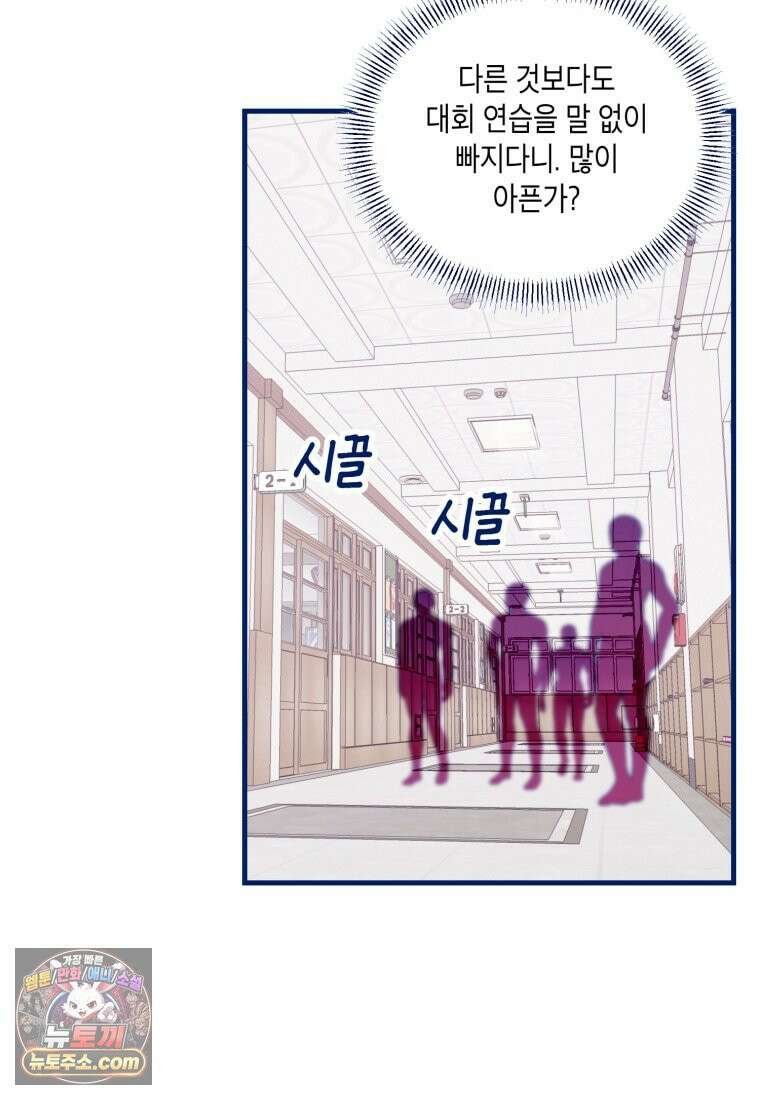 불청객과 춤을 164화 4