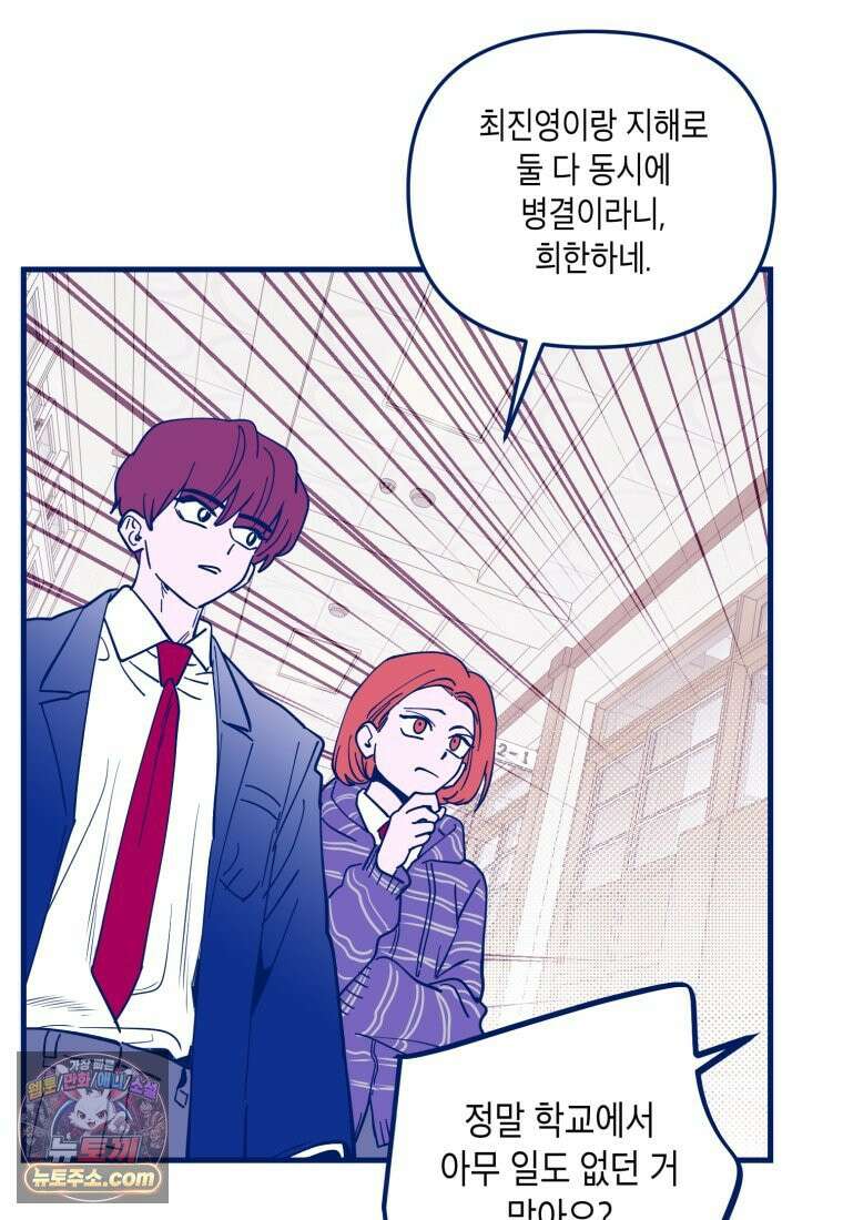 불청객과 춤을 164화 5
