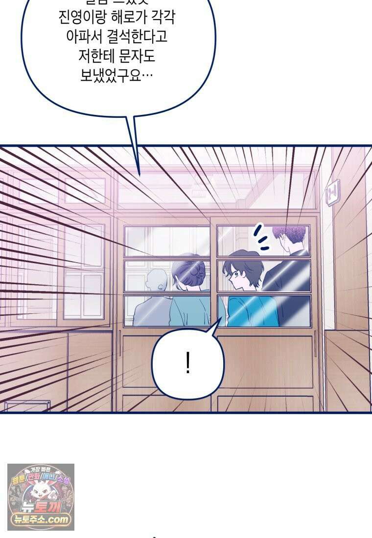 불청객과 춤을 164화 7
