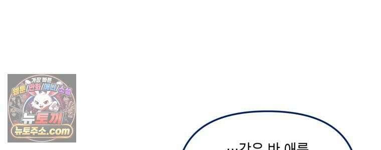 불청객과 춤을 164화 16