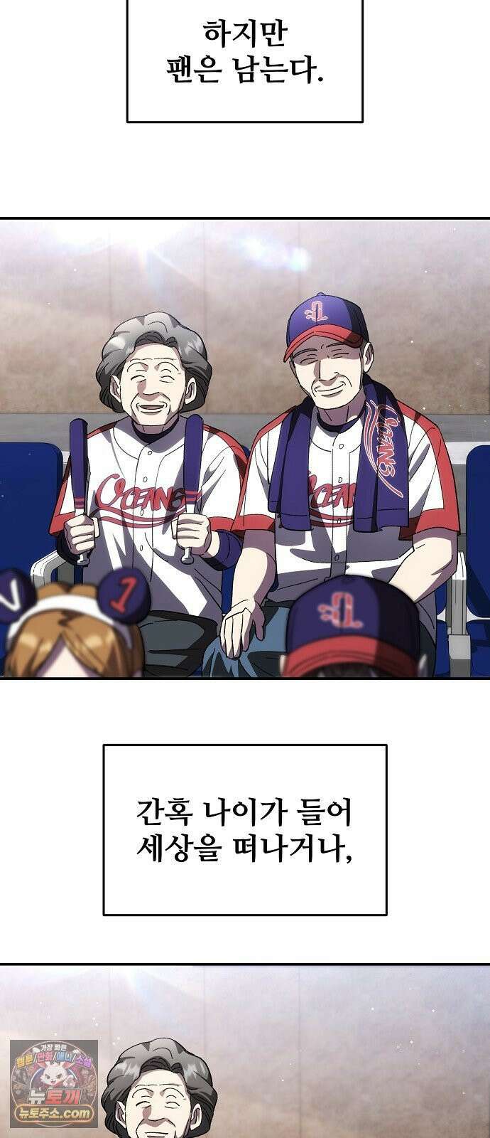 천재 타자가 강속구를 숨김 118화 4