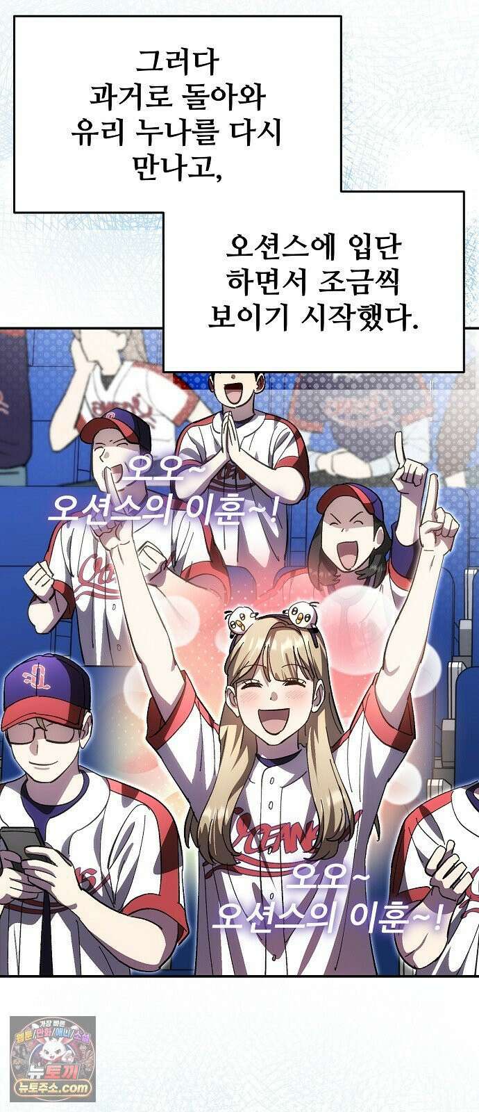 천재 타자가 강속구를 숨김 118화 9