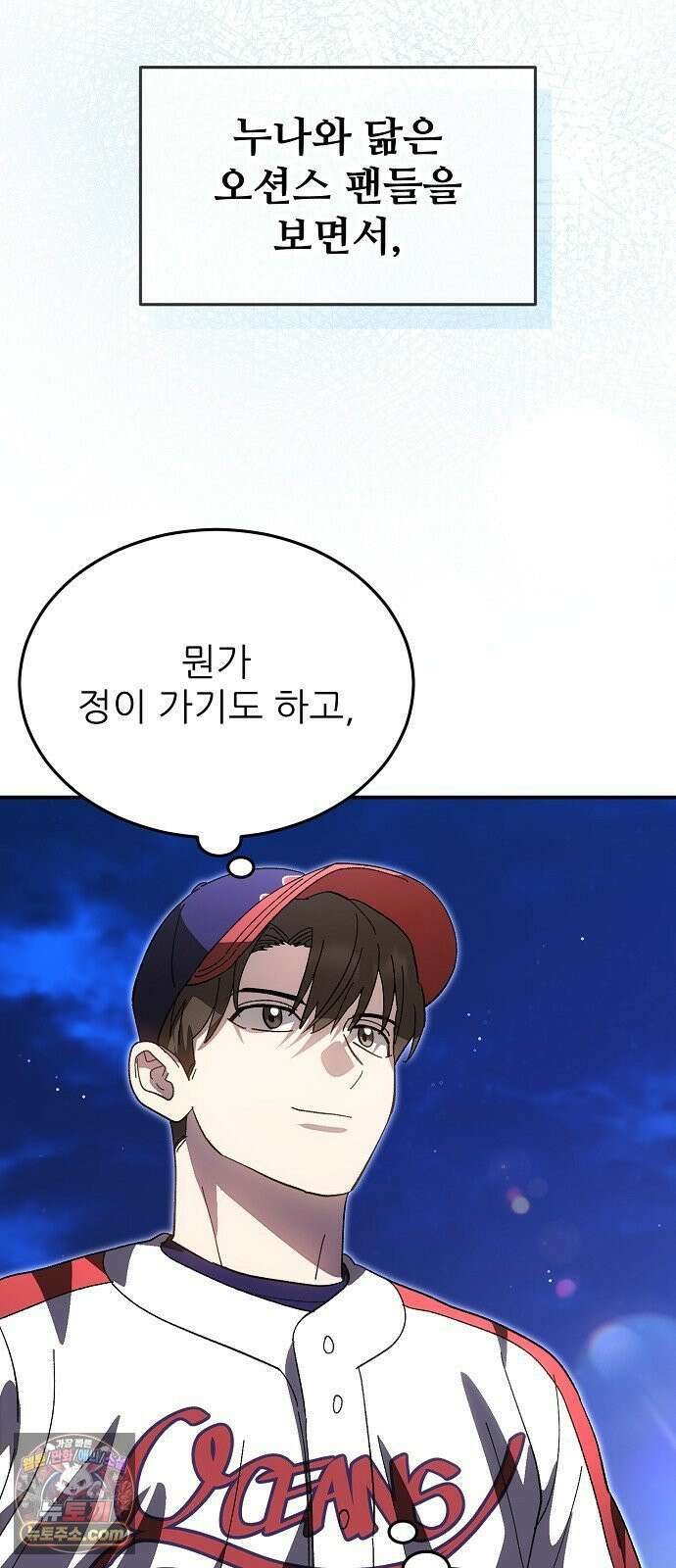 천재 타자가 강속구를 숨김 118화 10
