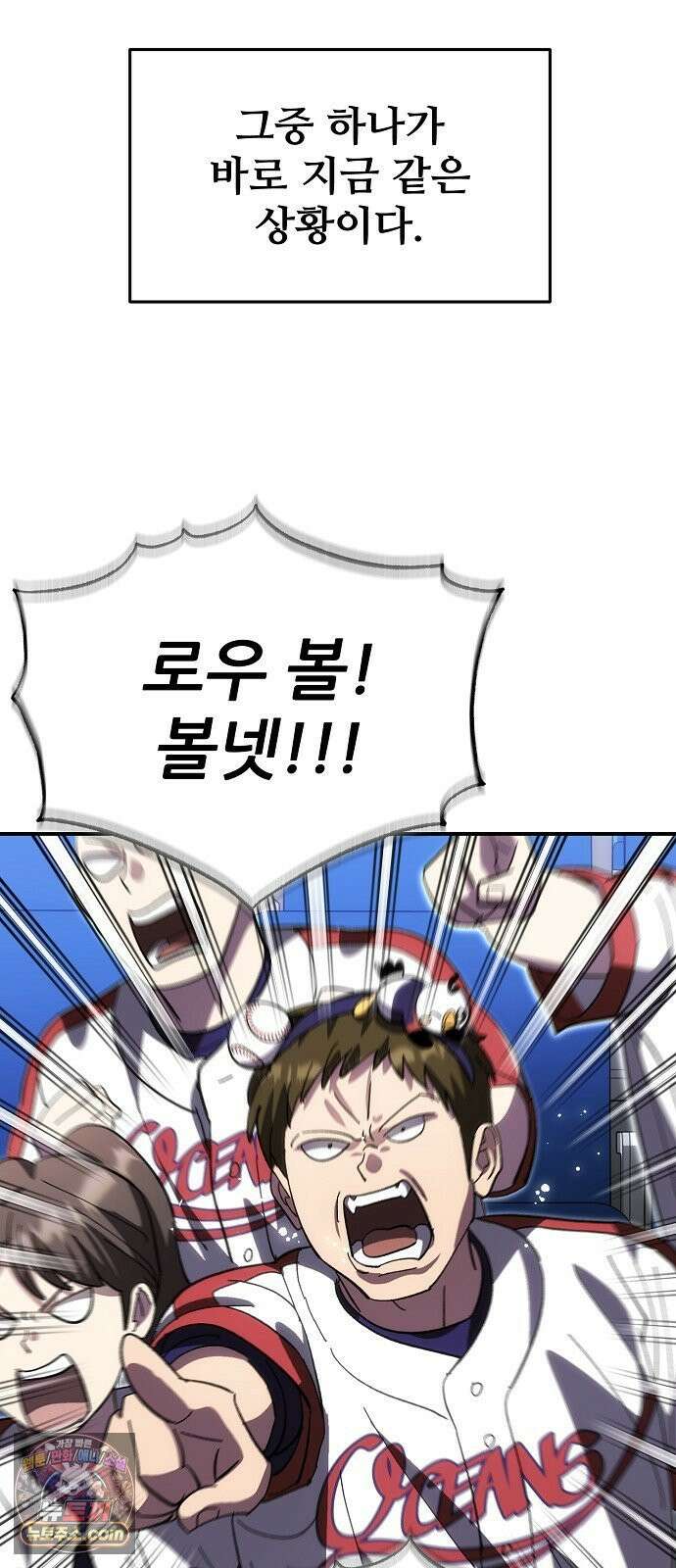 천재 타자가 강속구를 숨김 118화 13