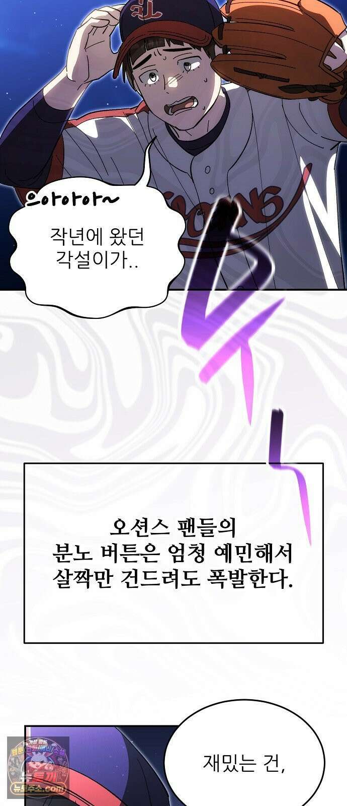 천재 타자가 강속구를 숨김 118화 15