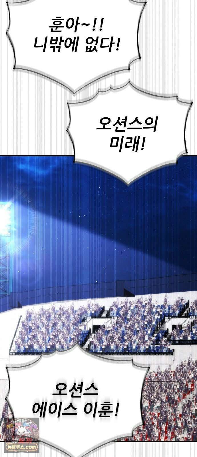 천재 타자가 강속구를 숨김 118화 18