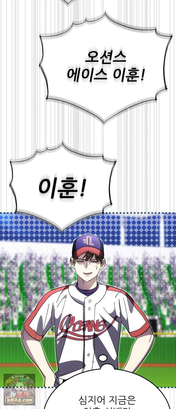 천재 타자가 강속구를 숨김 118화 19