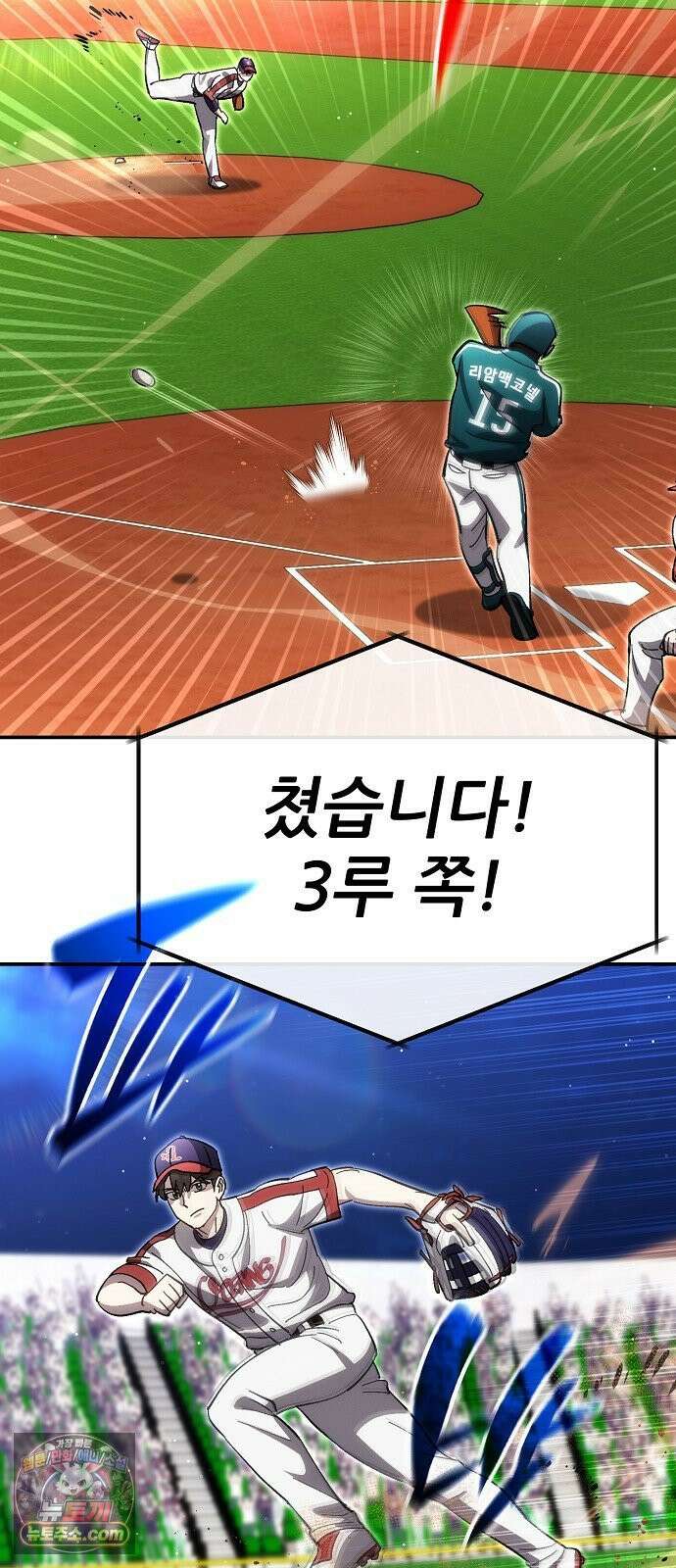 천재 타자가 강속구를 숨김 118화 25