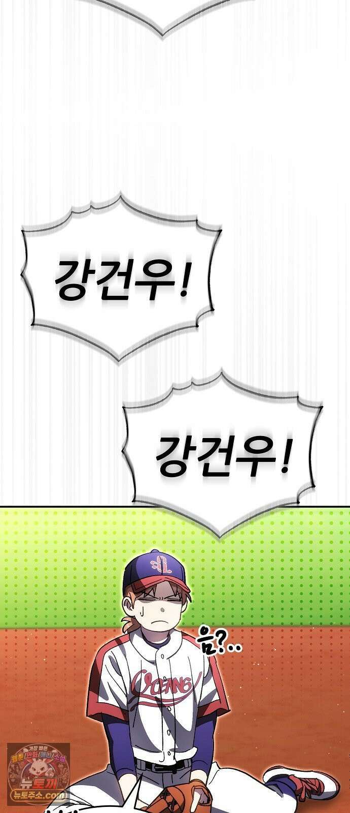 천재 타자가 강속구를 숨김 118화 39