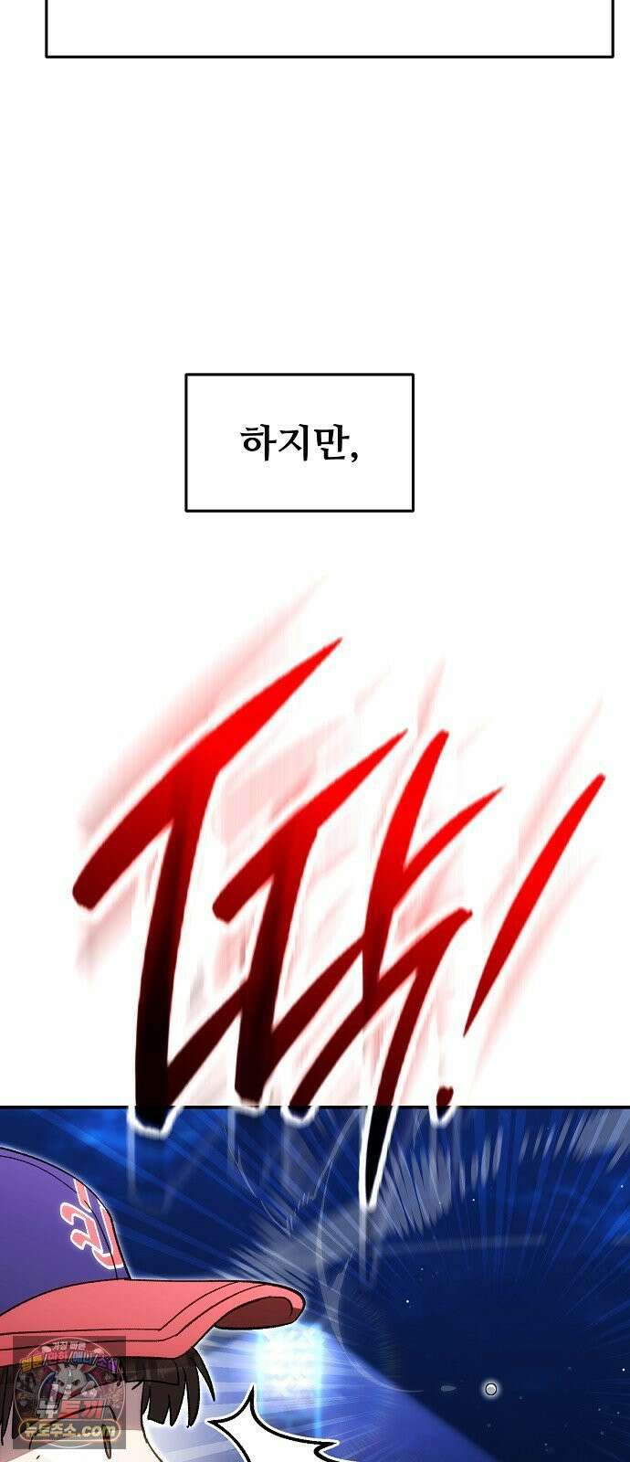 천재 타자가 강속구를 숨김 118화 42