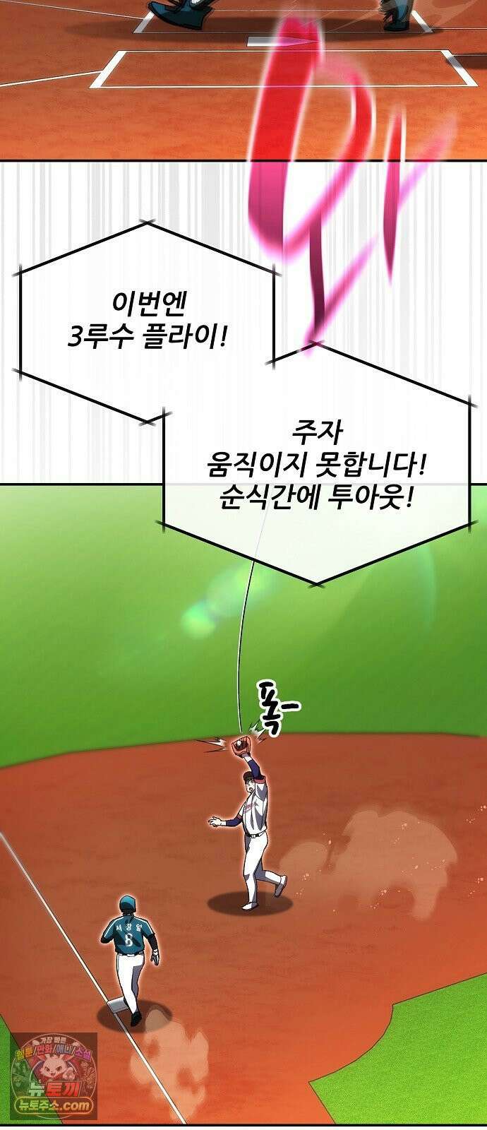 천재 타자가 강속구를 숨김 118화 48