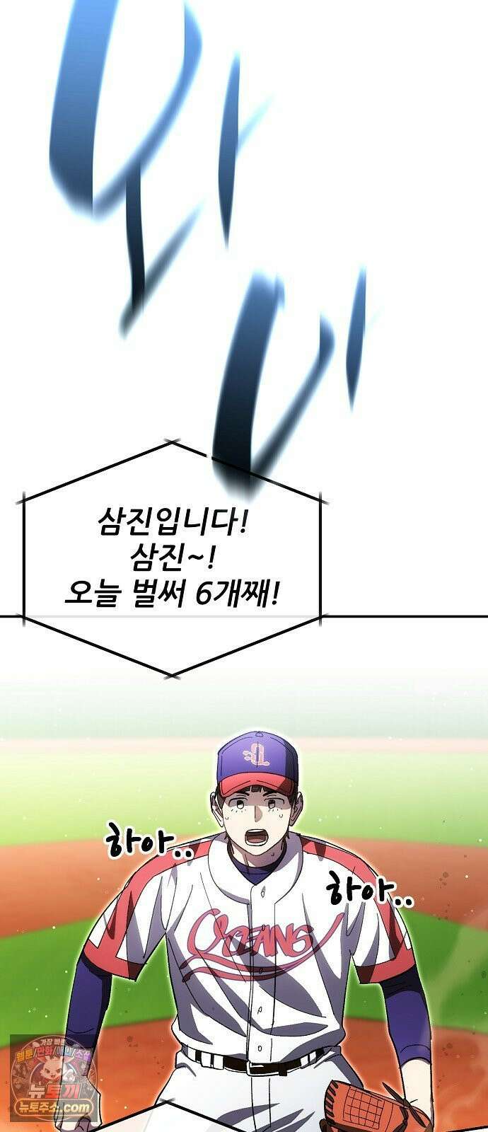 천재 타자가 강속구를 숨김 118화 53