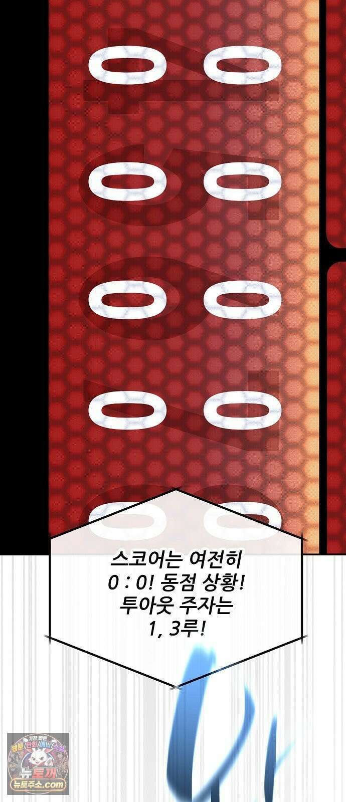 천재 타자가 강속구를 숨김 118화 59