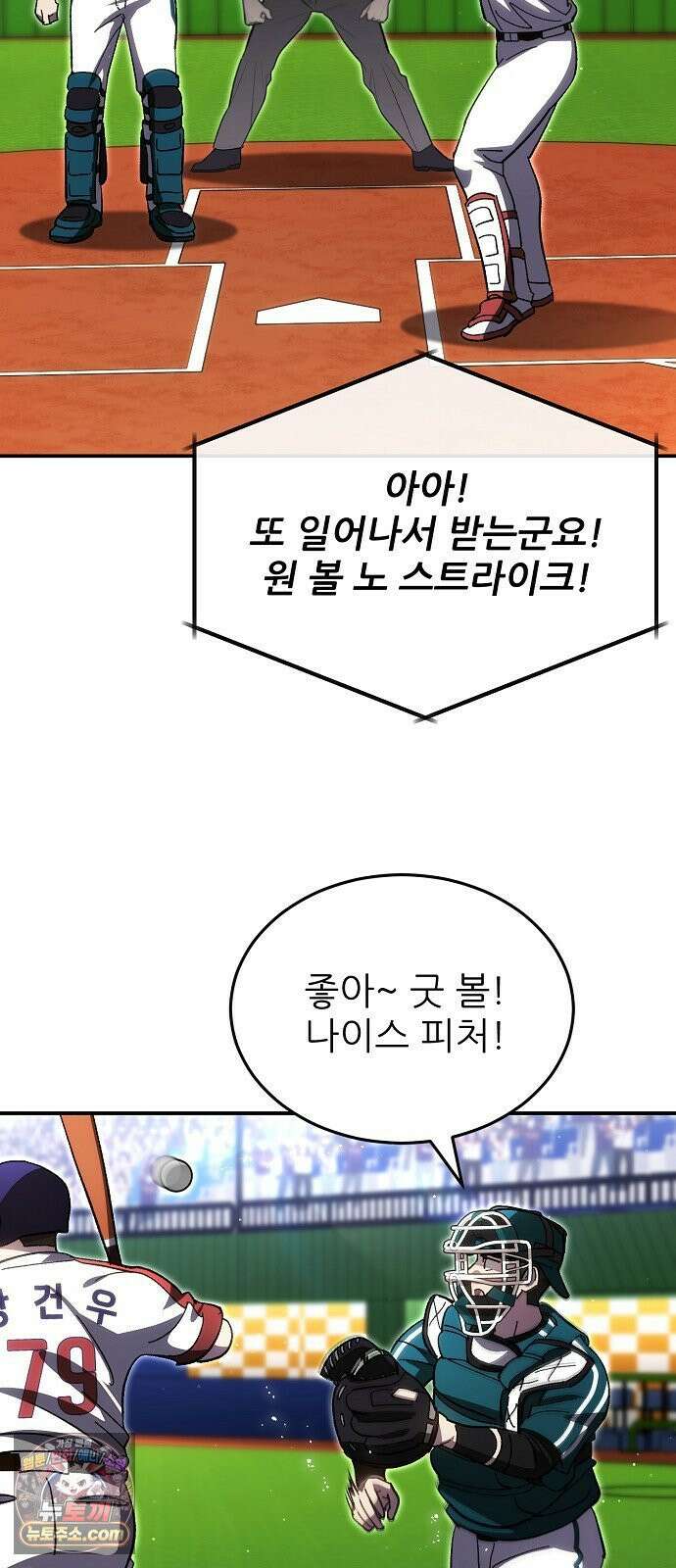 천재 타자가 강속구를 숨김 118화 64