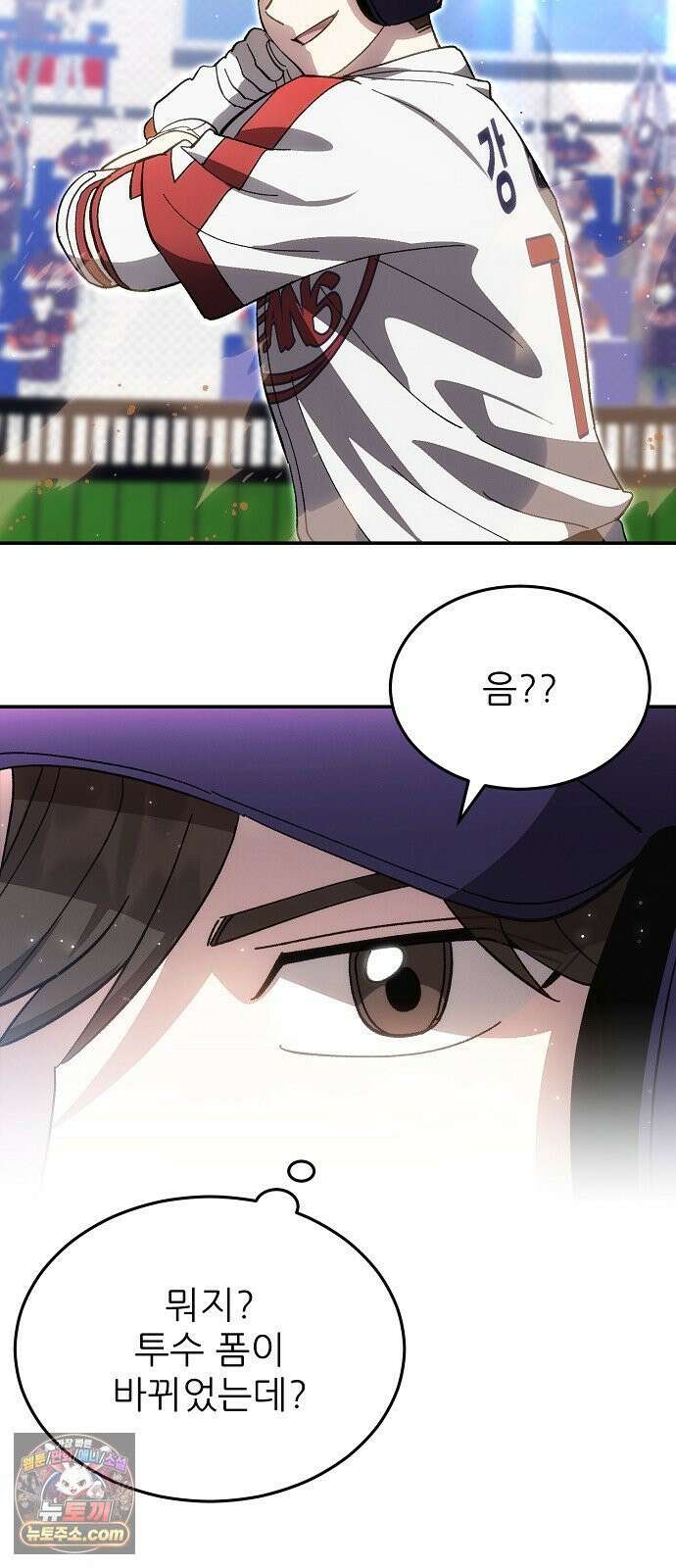천재 타자가 강속구를 숨김 118화 74