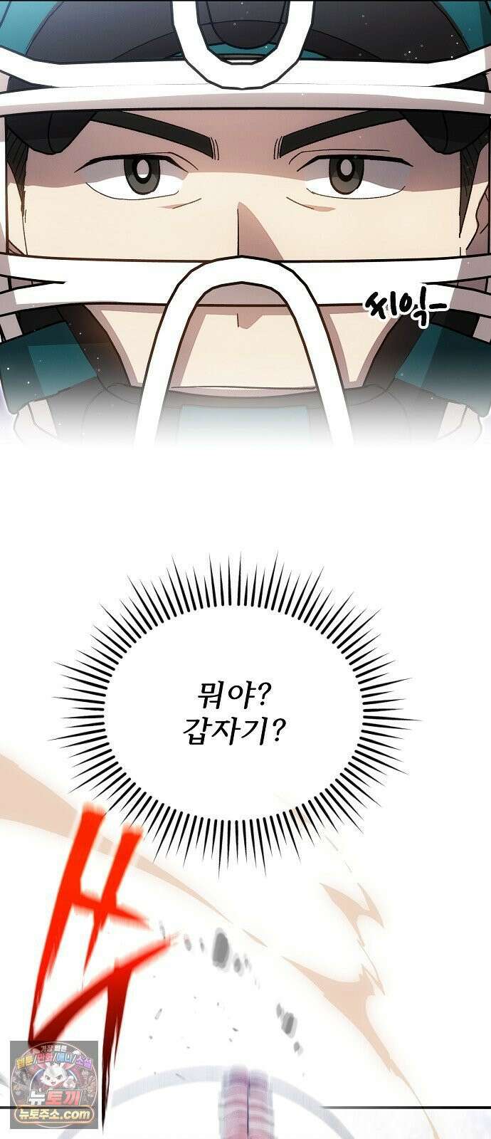 천재 타자가 강속구를 숨김 118화 76