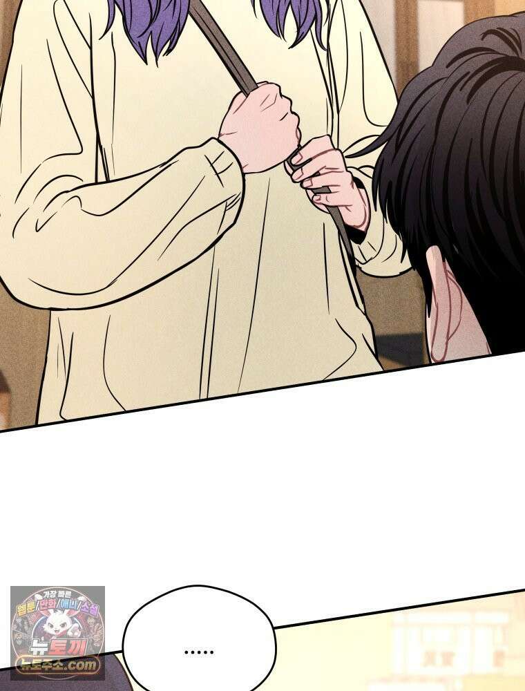 귀짤 로맨스 89화 3