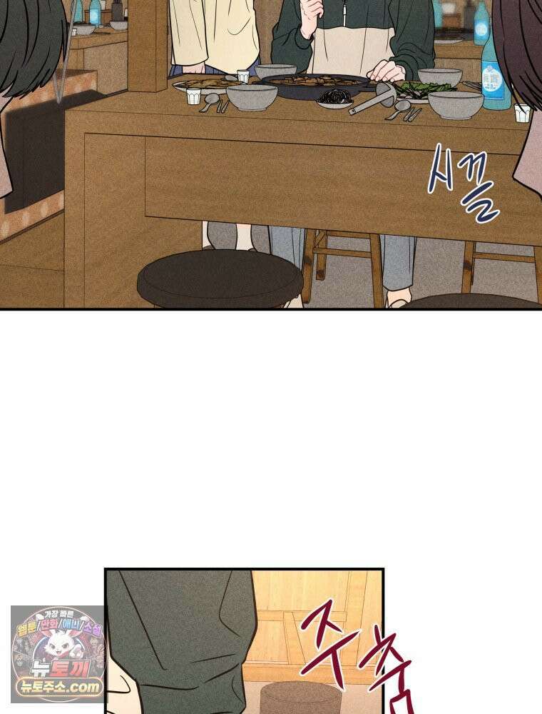 귀짤 로맨스 89화 6
