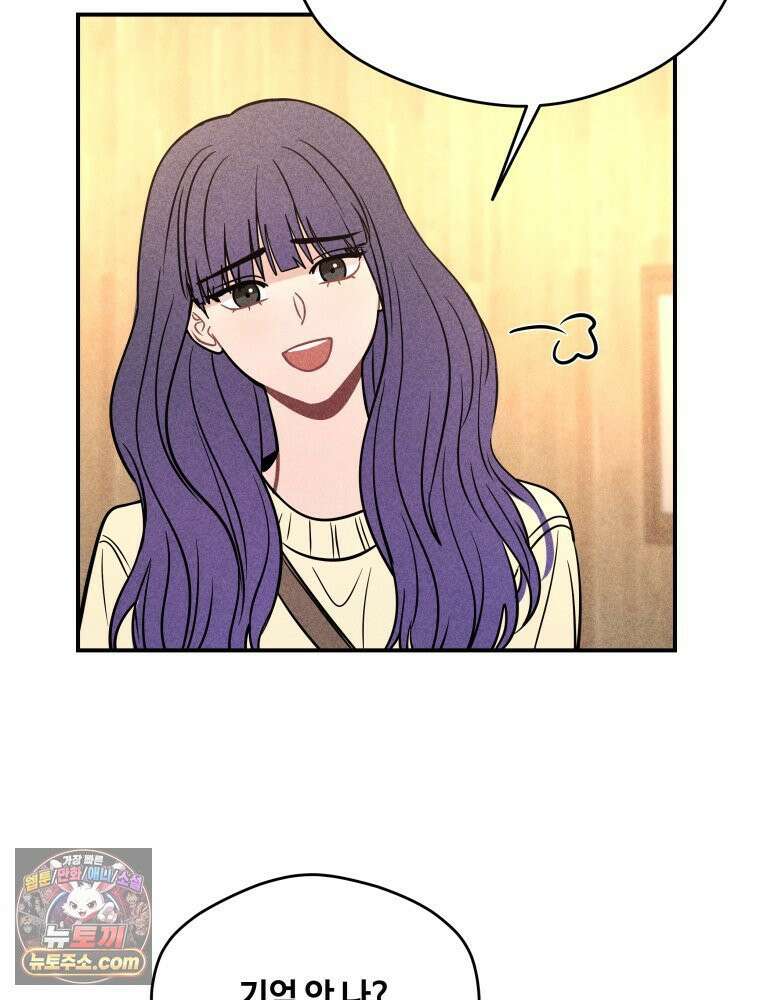 귀짤 로맨스 89화 9