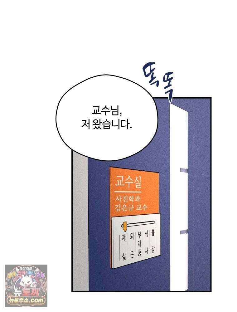 귀짤 로맨스 94화 2