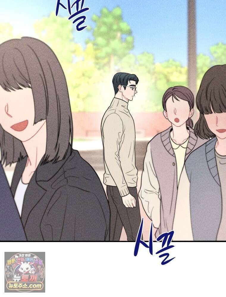 귀짤 로맨스 94화 15