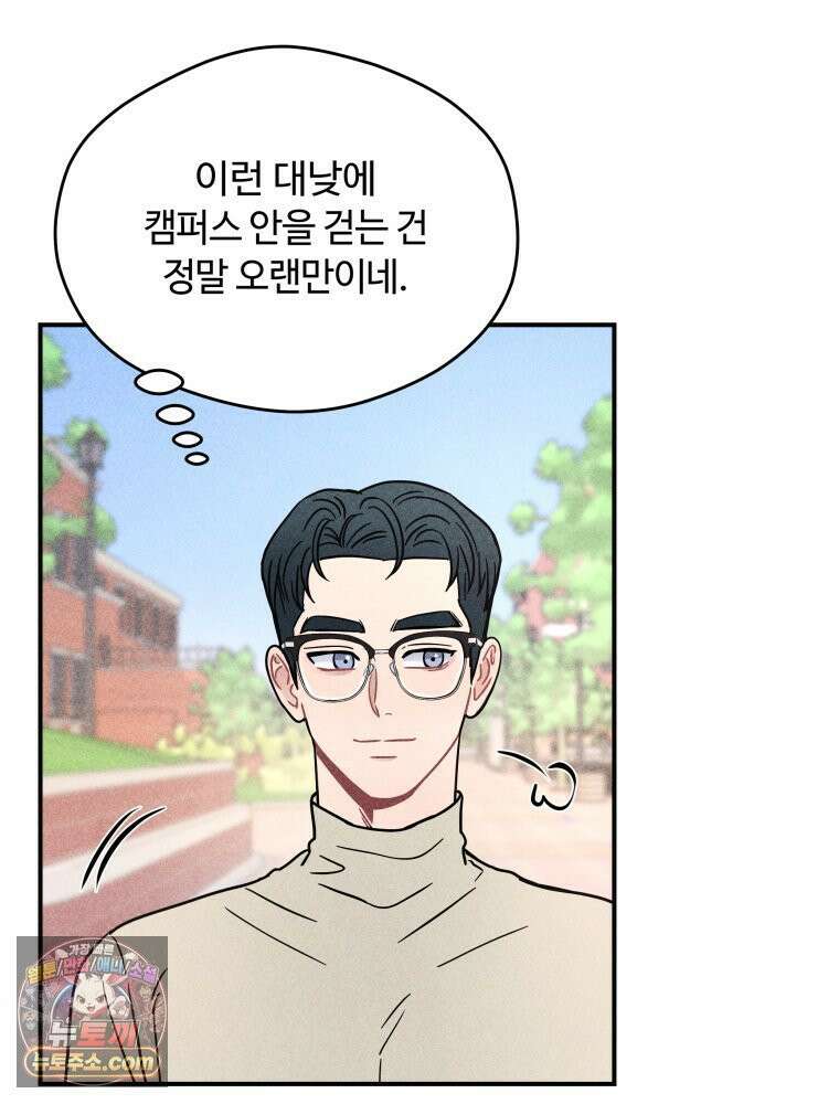 귀짤 로맨스 94화 16
