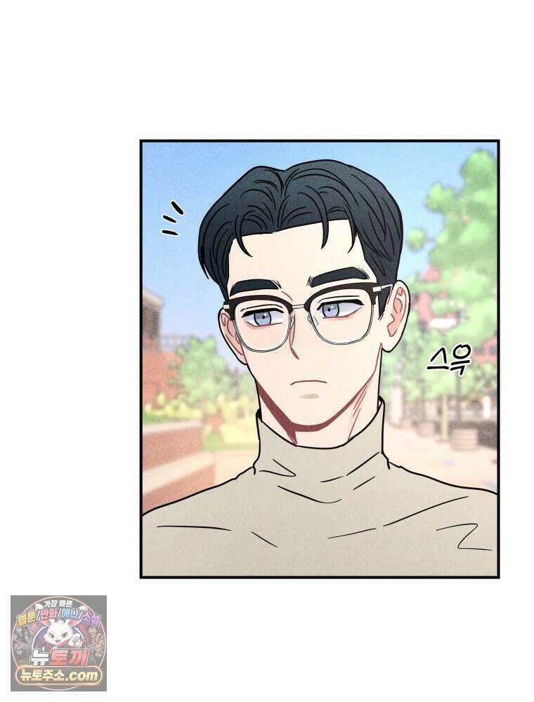 귀짤 로맨스 94화 17
