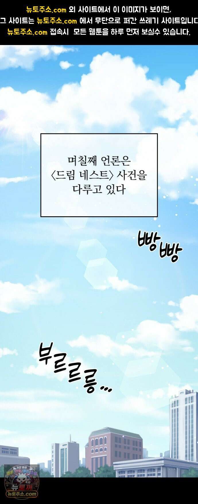 히든클래스 중력자로 최강을 노린다 138화 1