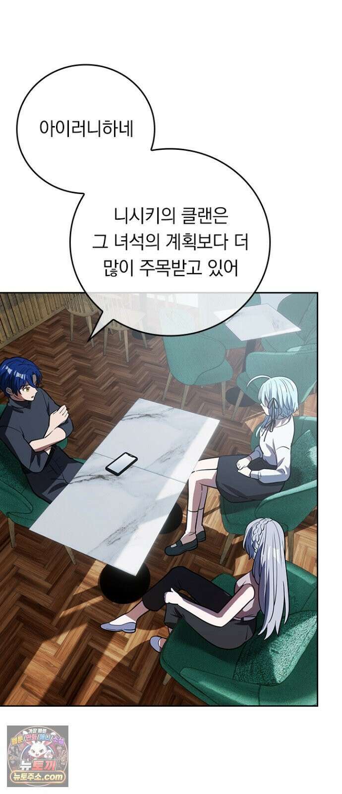 히든클래스 중력자로 최강을 노린다 138화 7