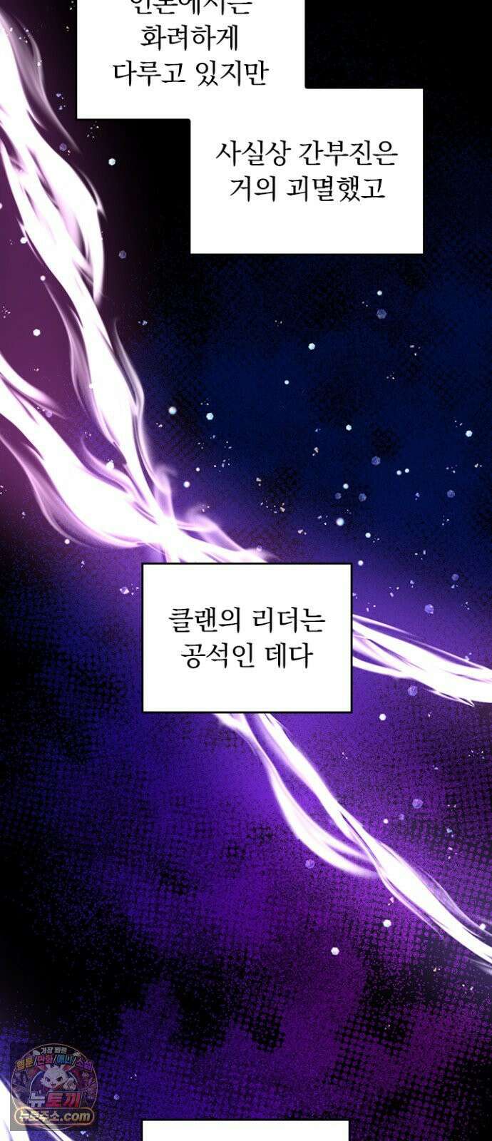 히든클래스 중력자로 최강을 노린다 138화 9