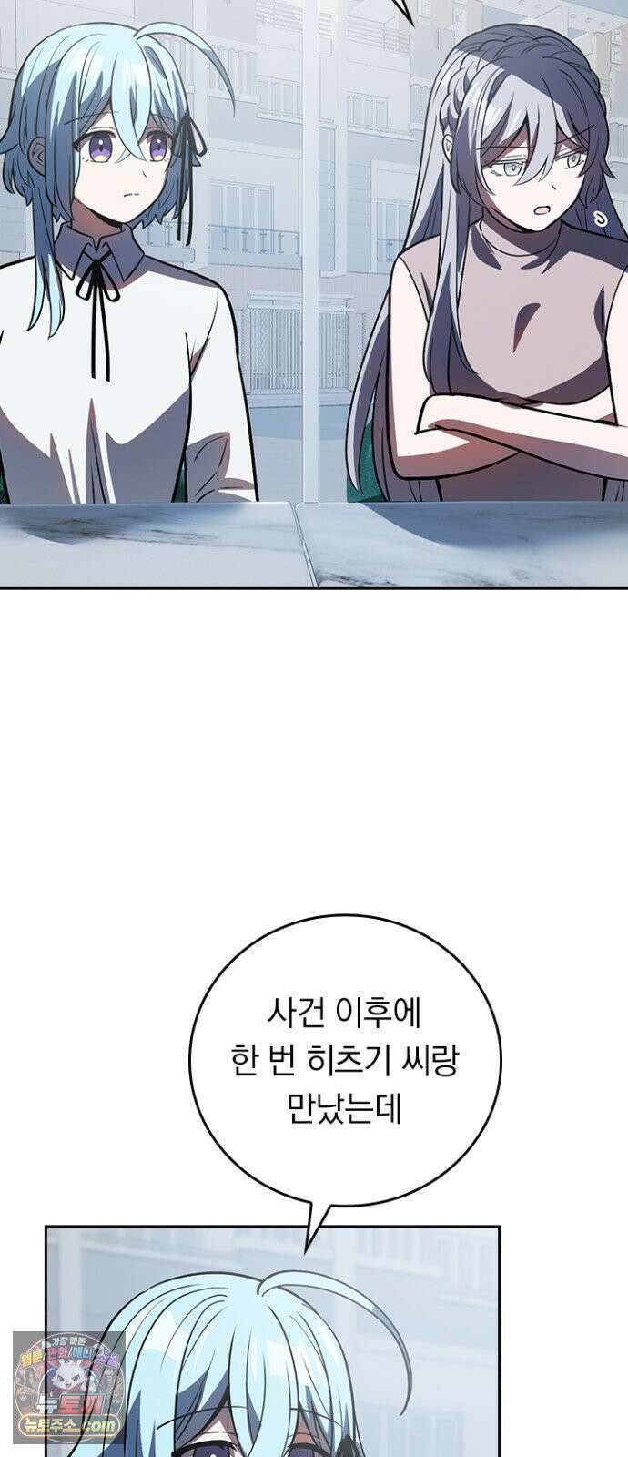 히든클래스 중력자로 최강을 노린다 138화 13