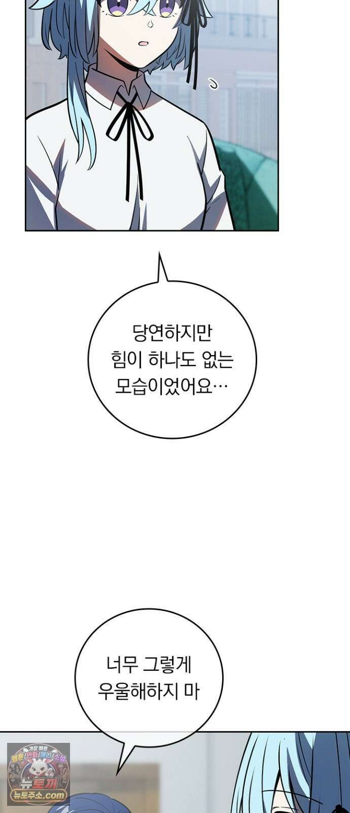 히든클래스 중력자로 최강을 노린다 138화 14