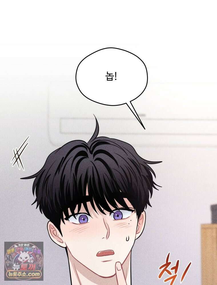 귀짤 로맨스 105화 7
