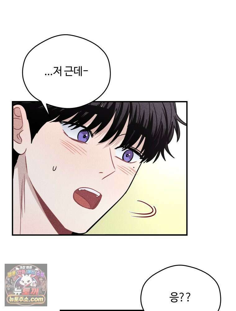 귀짤 로맨스 105화 10
