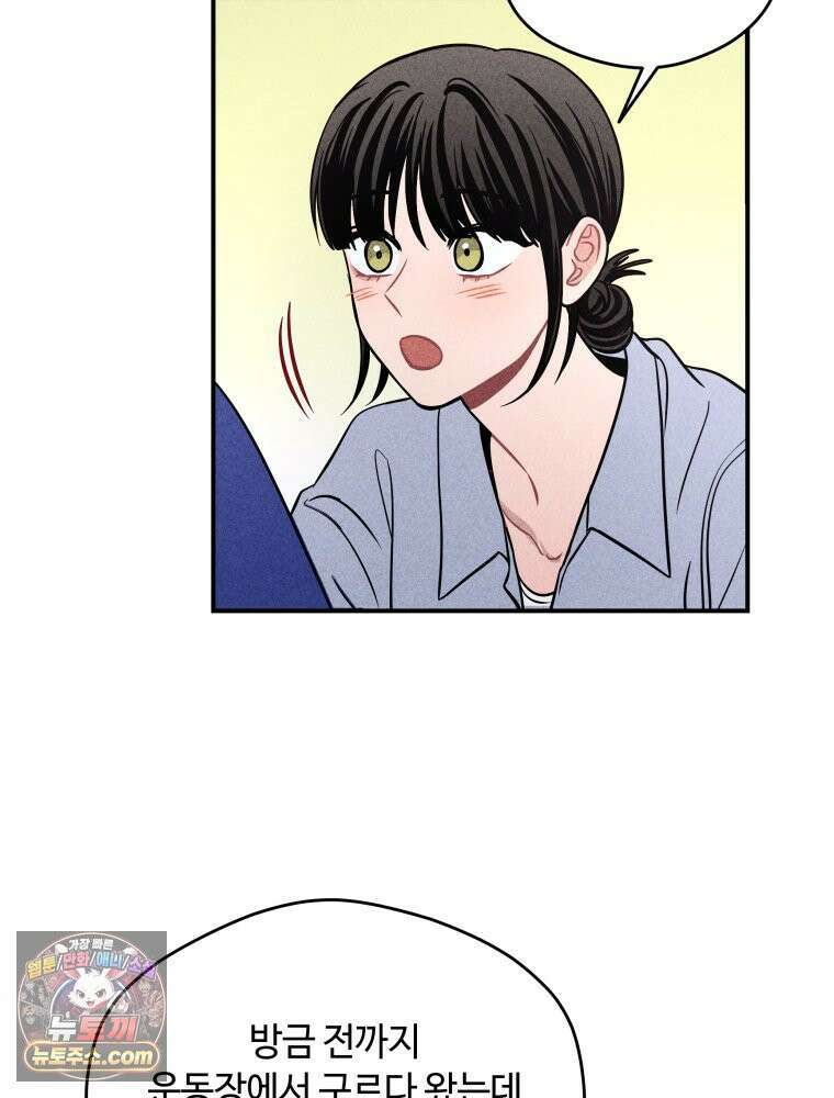 귀짤 로맨스 105화 11