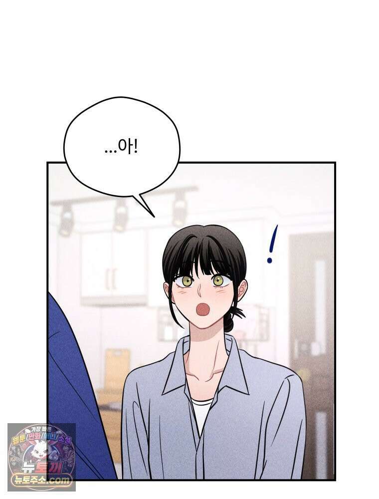귀짤 로맨스 105화 13